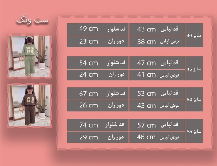 بلوز شلوار برمودا wang